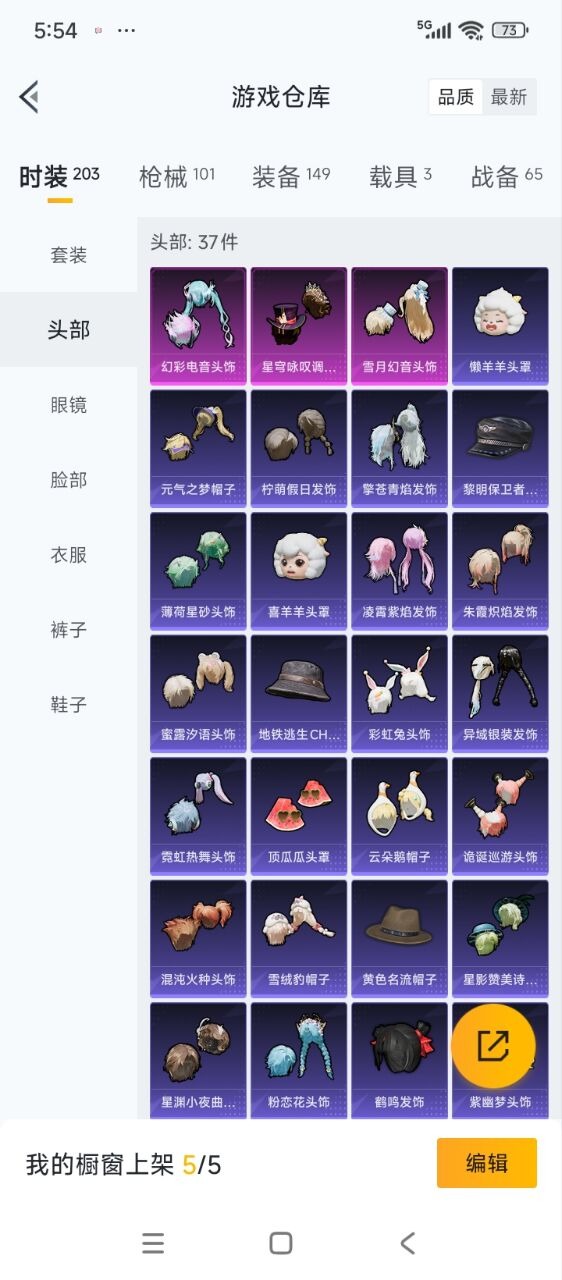 HPQM3339466和平精英账号详情图7