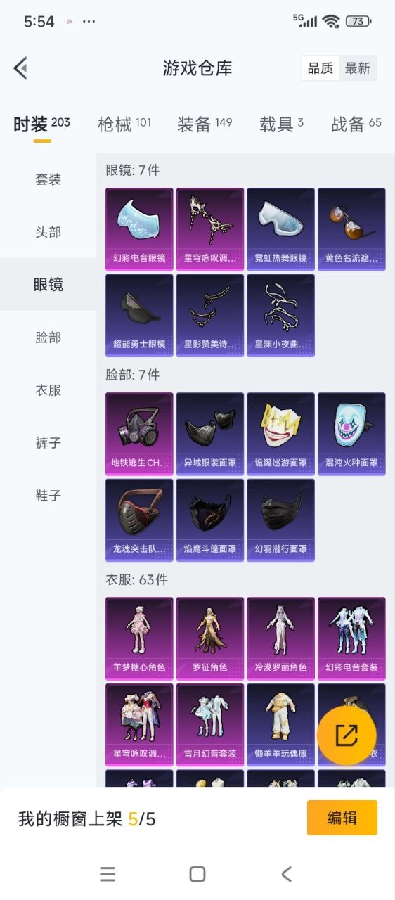 HPQM3339466和平精英账号详情图6