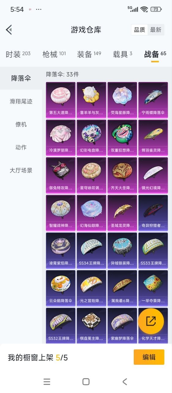 HPQM3339466和平精英账号详情图8
