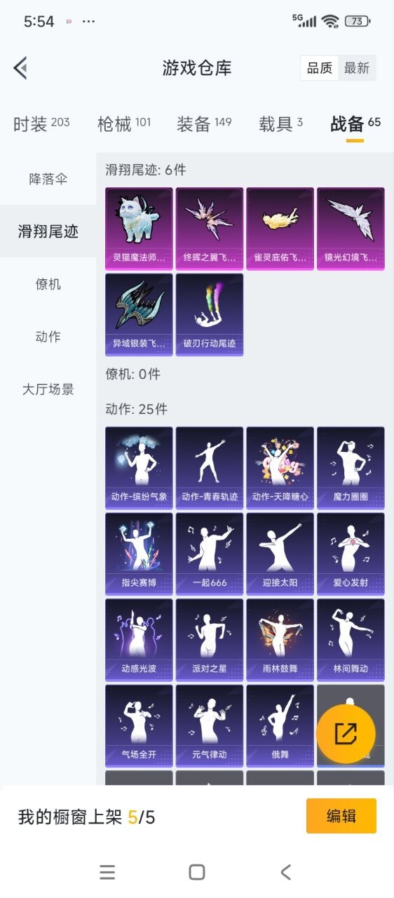 HPQM3339466和平精英账号详情图9