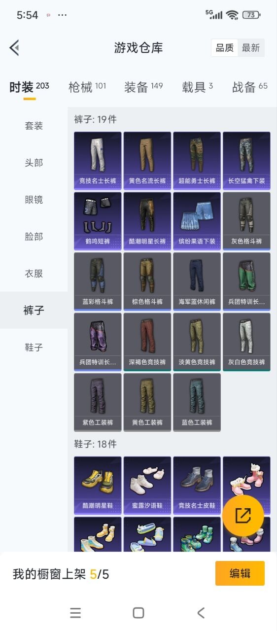 HPQM3339466和平精英账号详情图12