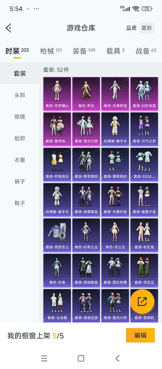 HPQM3339466和平精英账号详情图14