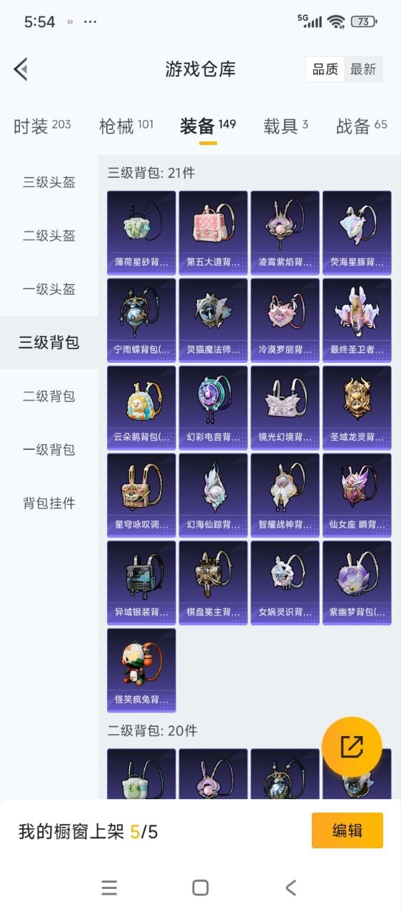 HPQM3339466和平精英账号详情图13