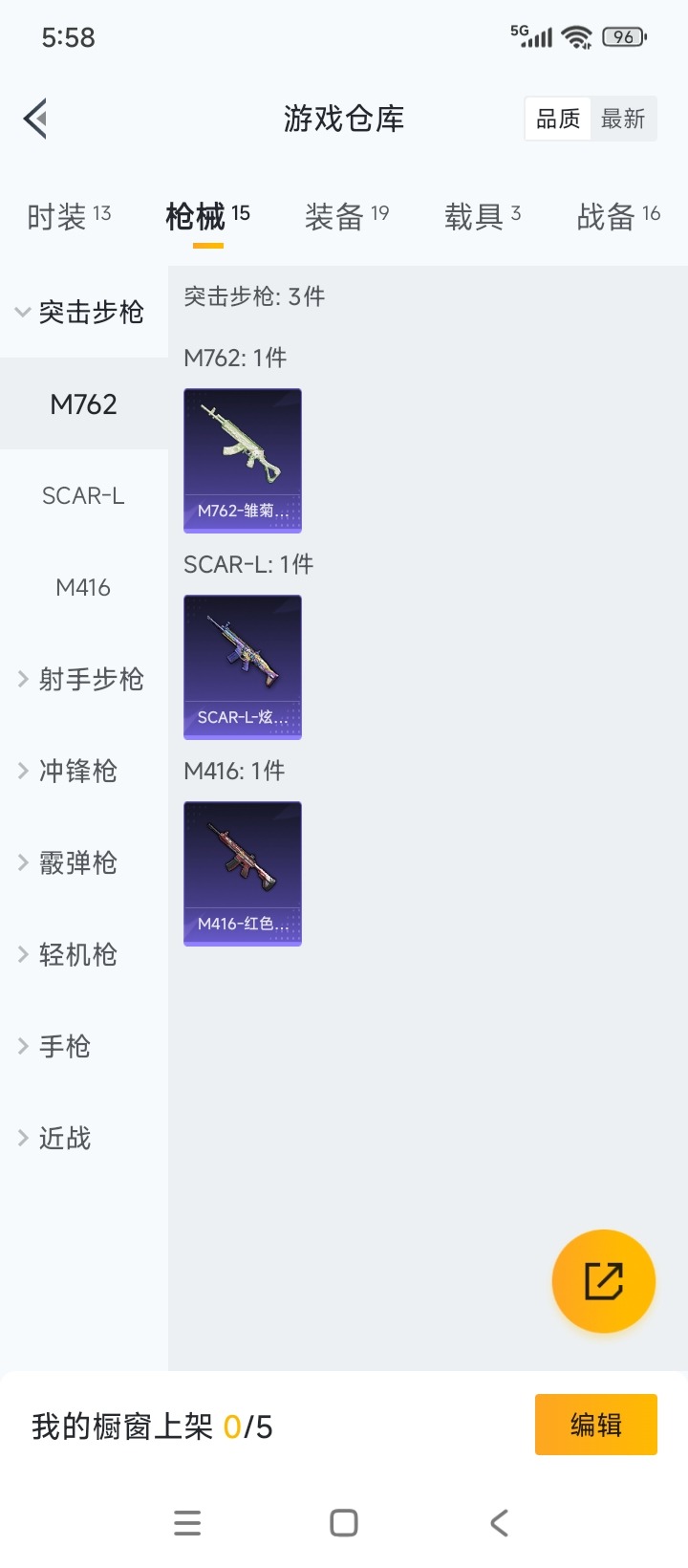 HPQM3339467和平精英账号详情图5