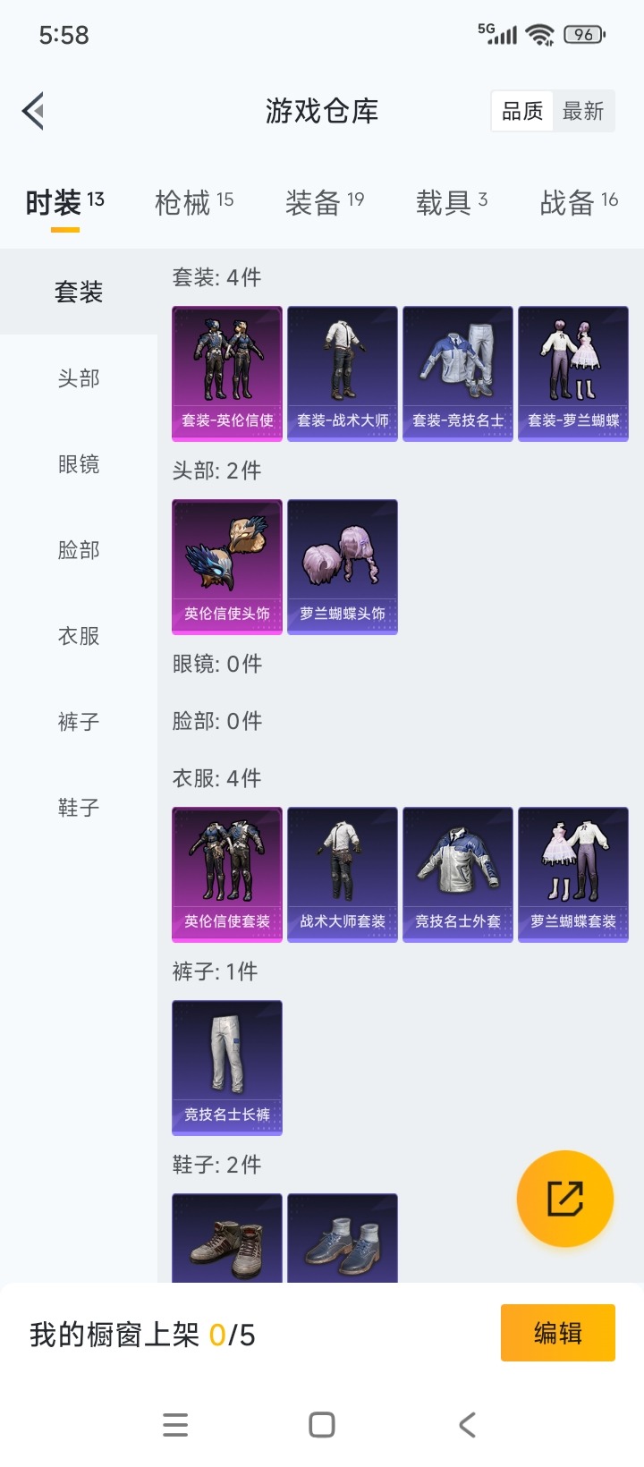 HPQM3339467和平精英账号详情图4