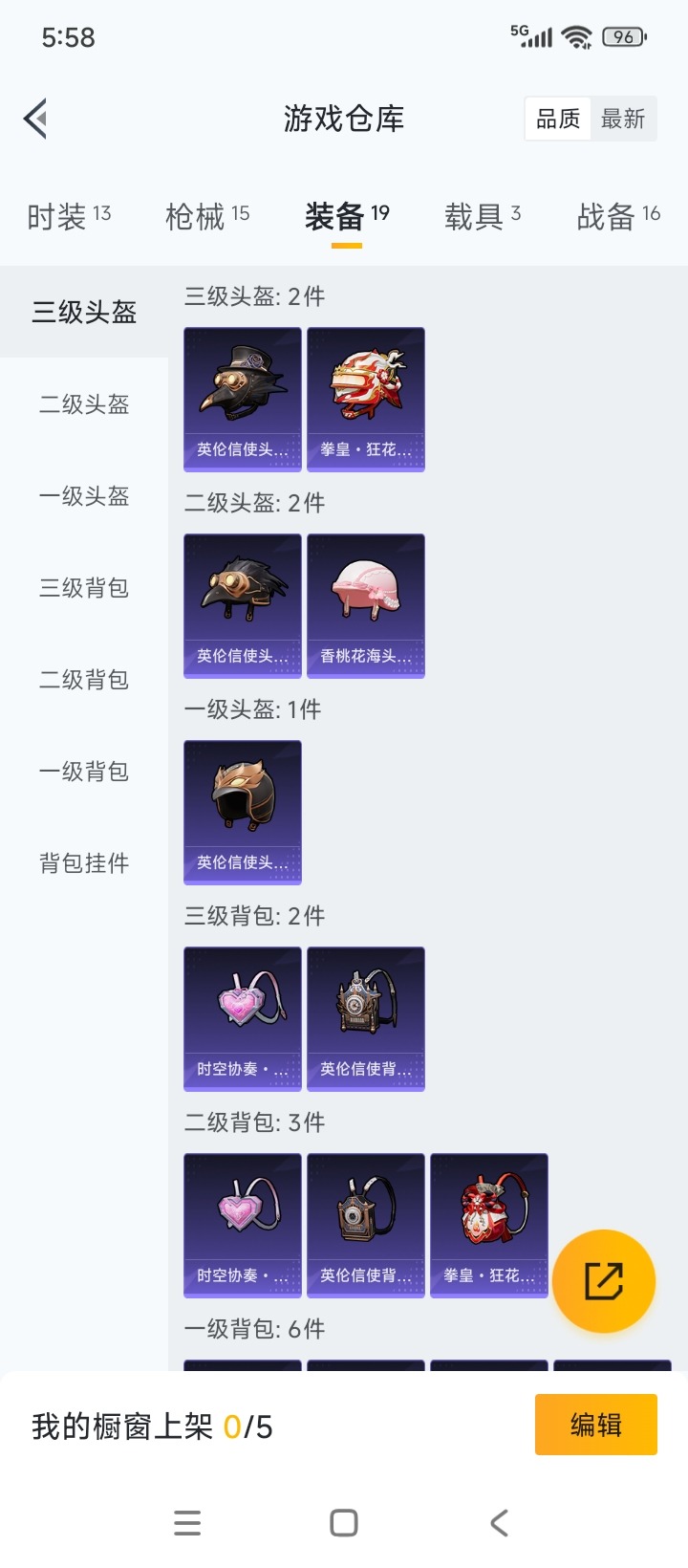 HPQM3339467和平精英账号详情图6