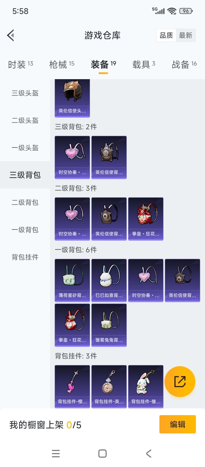 HPQM3339467和平精英账号详情图7