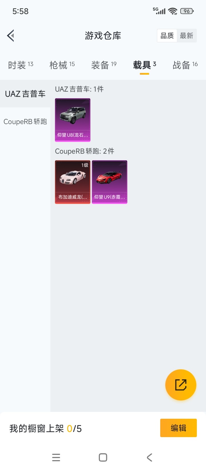 HPQM3339467和平精英账号详情图9