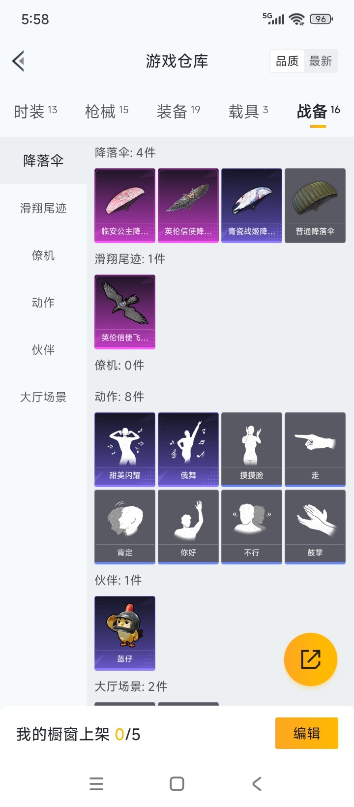 HPQM3339467和平精英账号详情图10