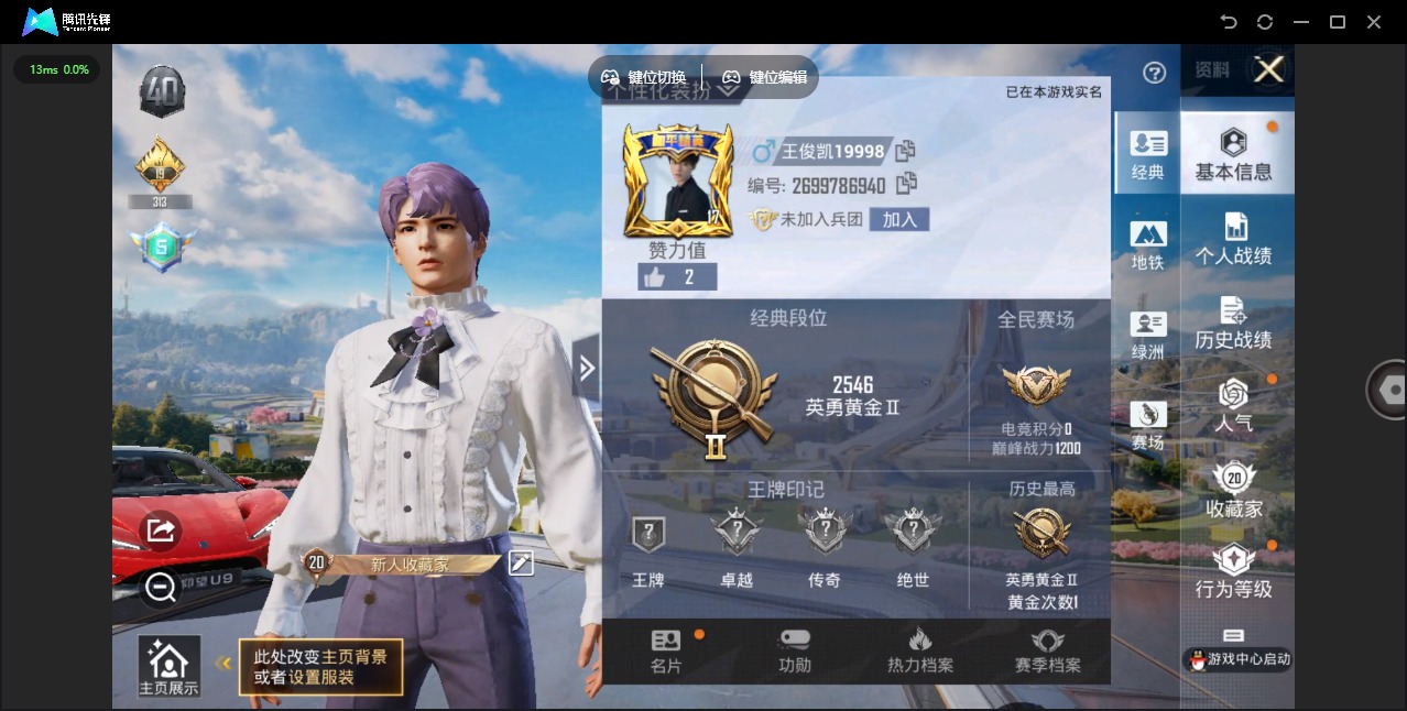HPQM3339467和平精英账号详情图11