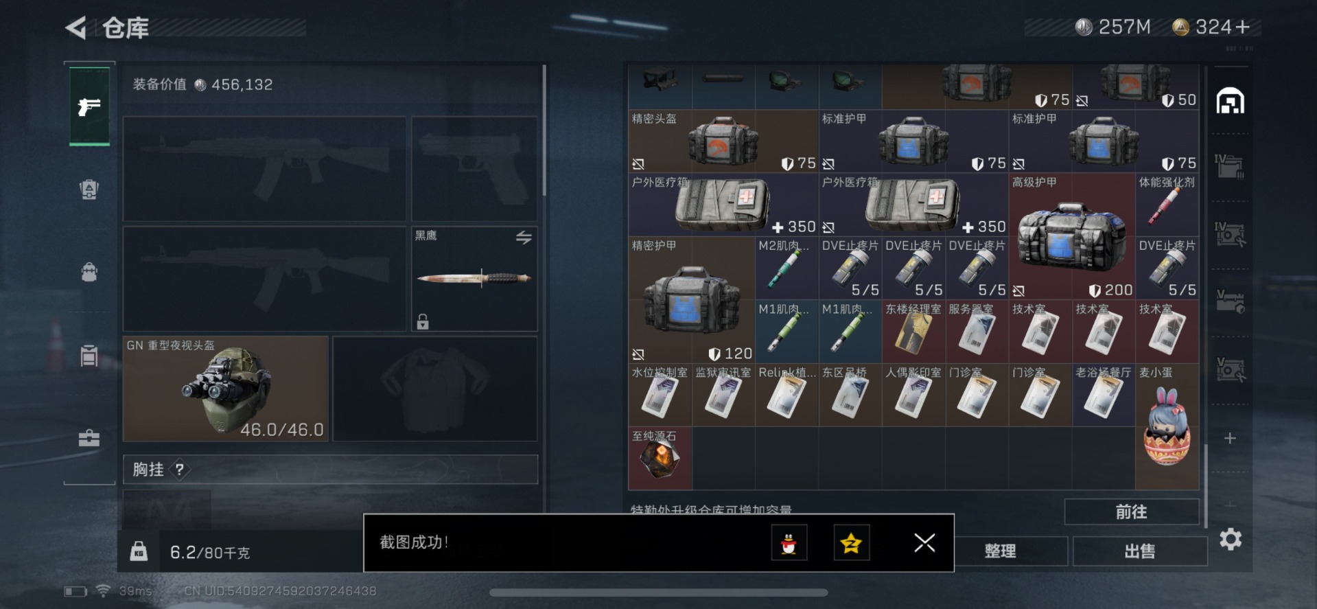 SJZQM333813三角洲行动账号详情图5