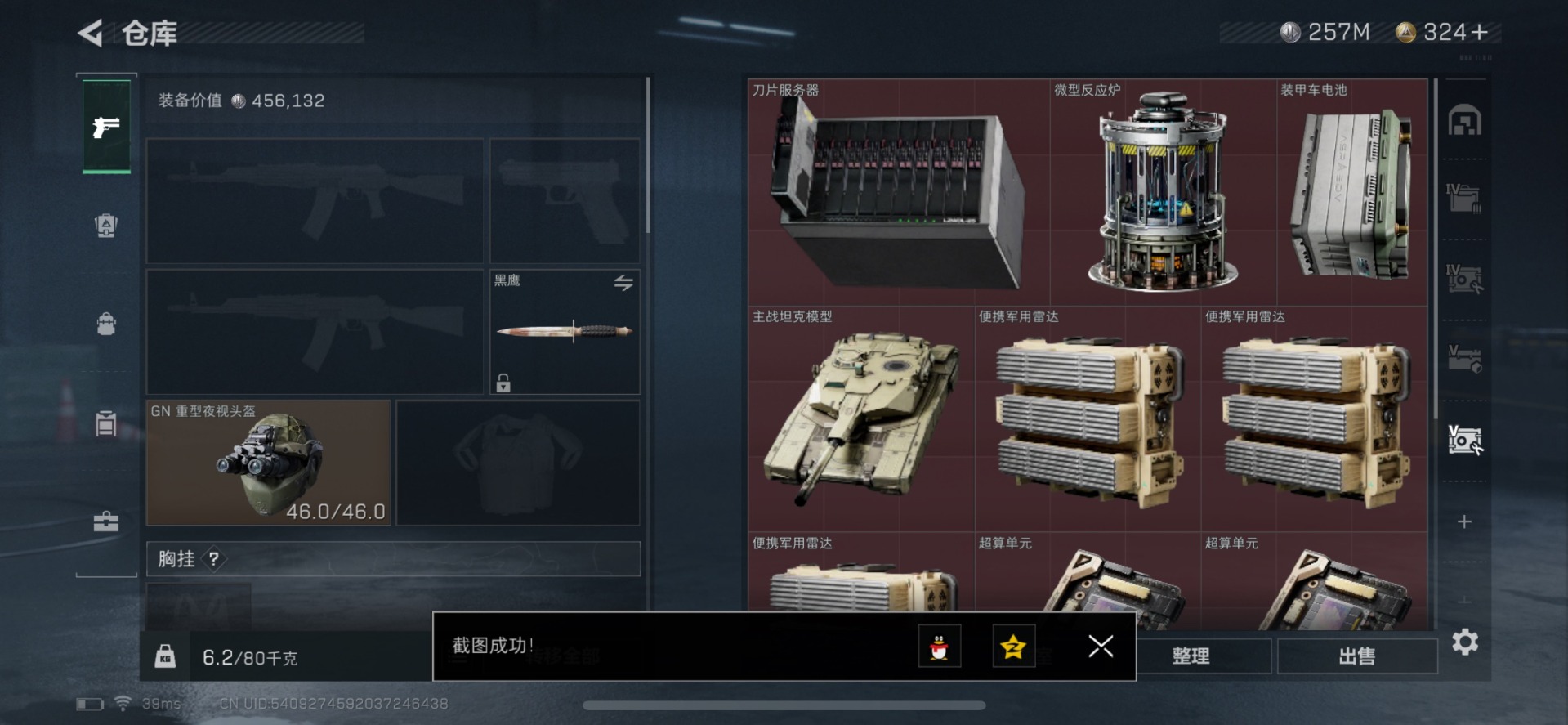 SJZQM333813三角洲行动账号详情图10