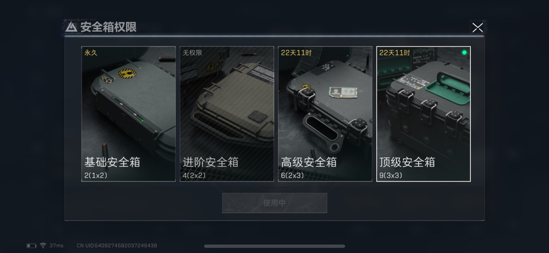 SJZQM333813三角洲行动账号详情图11