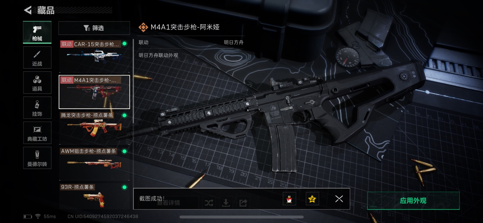 SJZQM333813三角洲行动账号详情图12