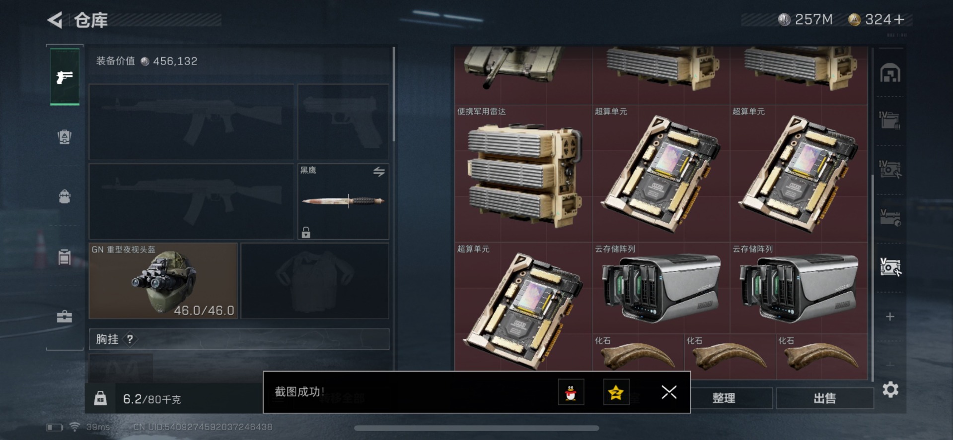 SJZQM333813三角洲行动账号详情图14