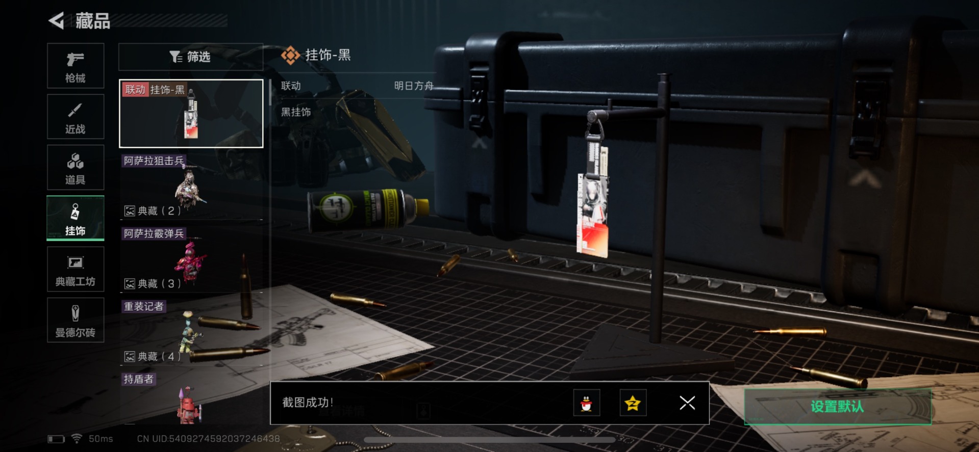 SJZQM333813三角洲行动账号详情图16