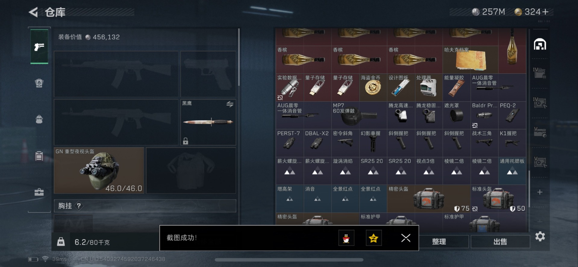 SJZQM333813三角洲行动账号详情图19
