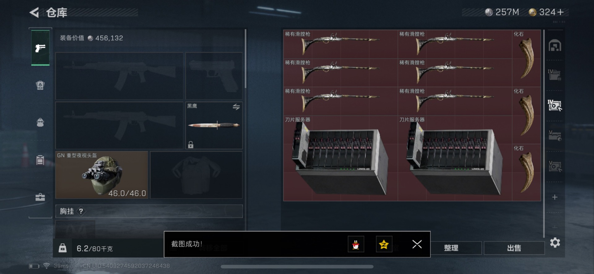 SJZQM333813三角洲行动账号详情图22