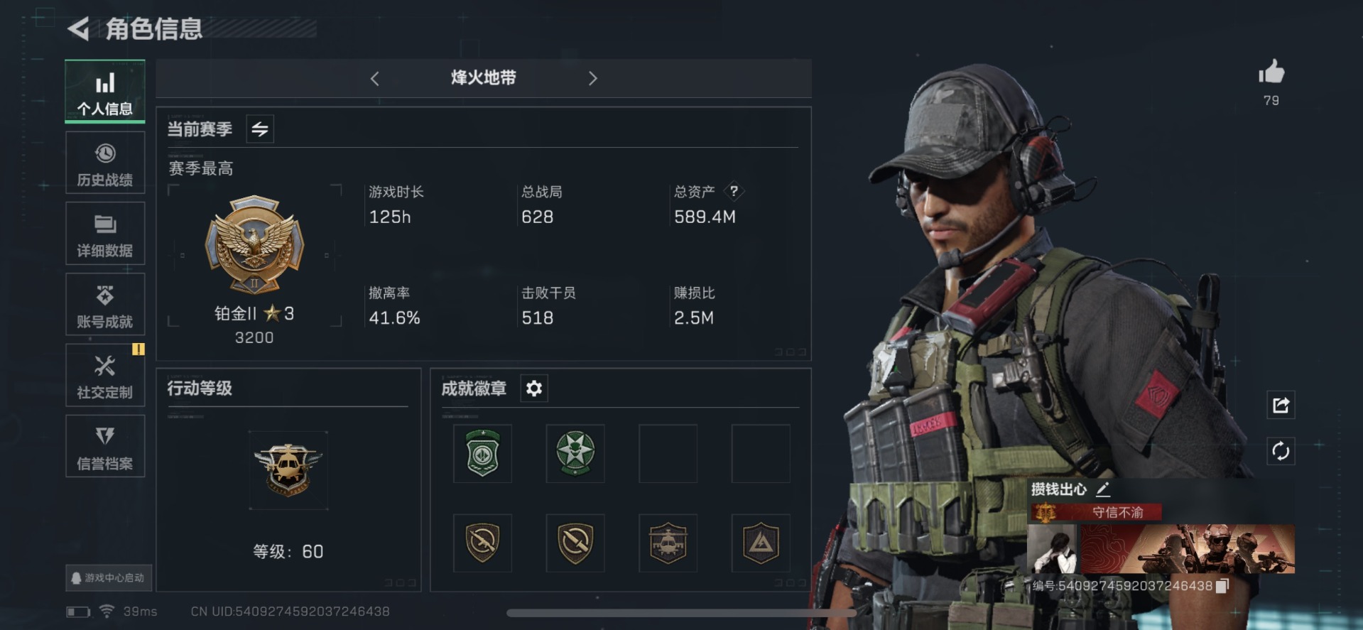 SJZQM333813三角洲行动账号详情图26