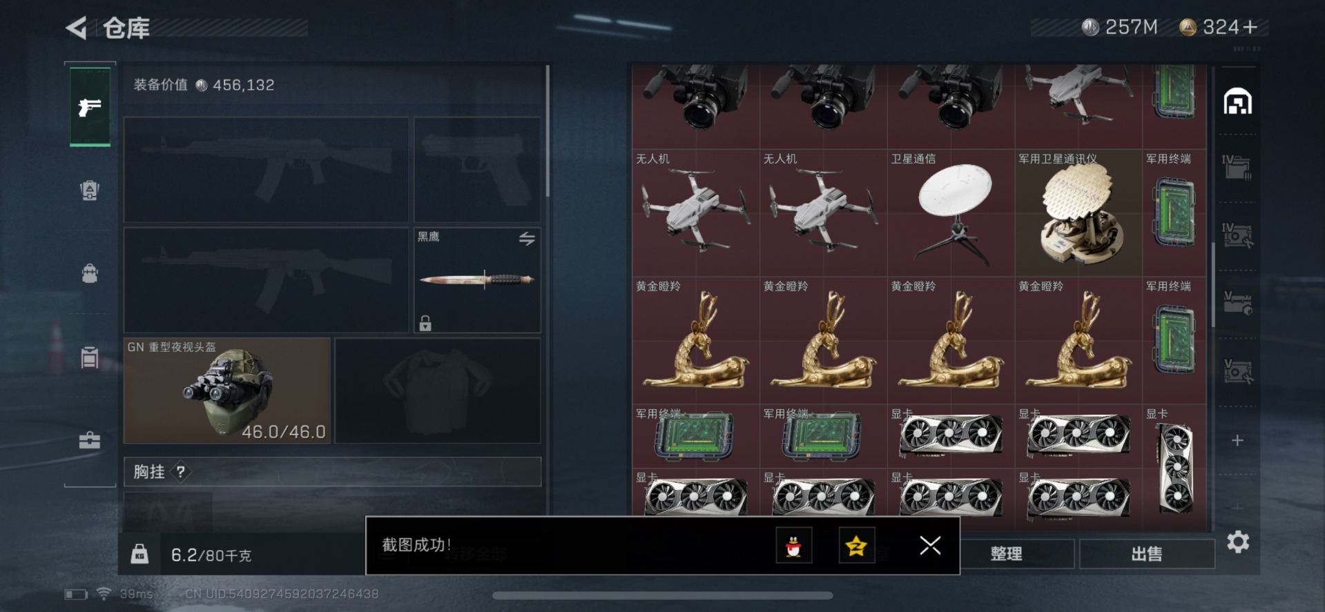 SJZQM333813三角洲行动账号详情图27
