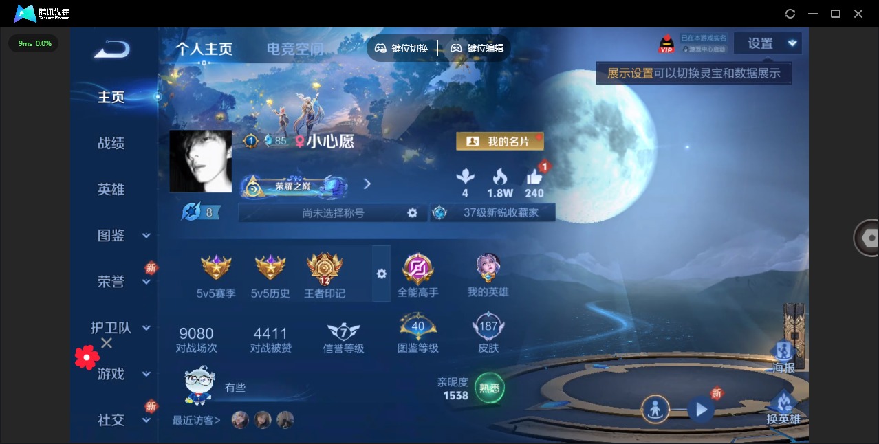 王者荣耀账号安卓QQ[12084259]V7 6传说 124英雄 187皮肤 可修改实名 女号 优质装备:云鹰飞将(小将