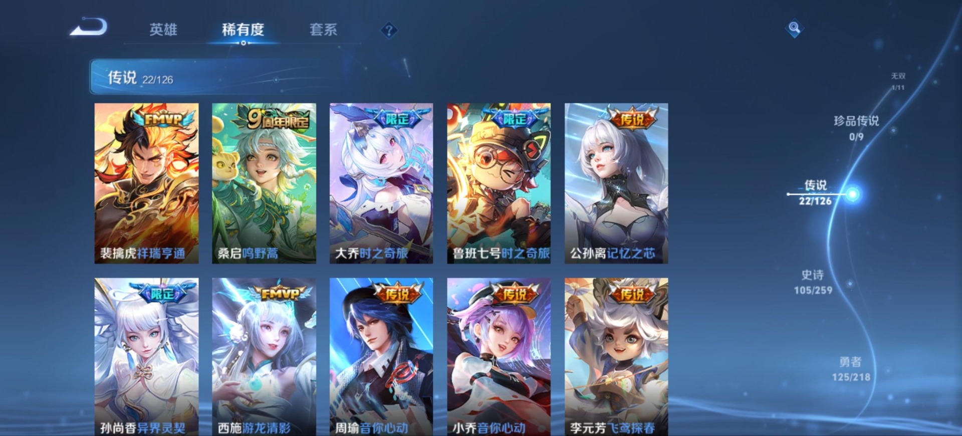WZQM3295910王者荣耀账号详情图4