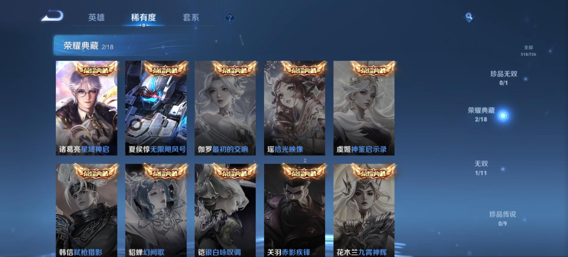 WZQM3295910王者荣耀账号详情图5