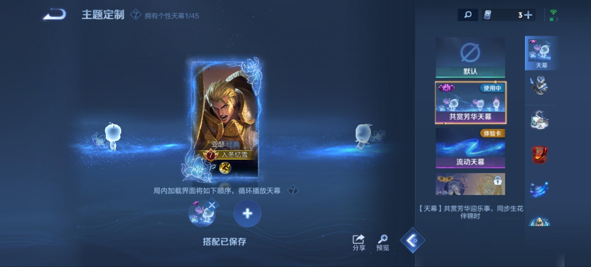 WZQM3295910王者荣耀账号详情图8