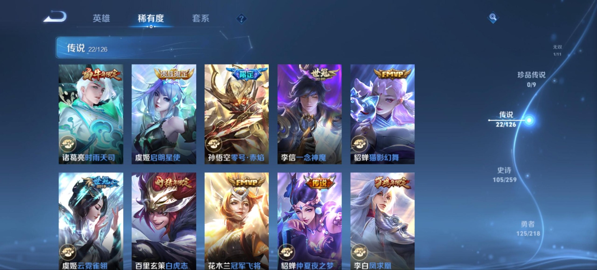 WZQM3295910王者荣耀账号详情图9