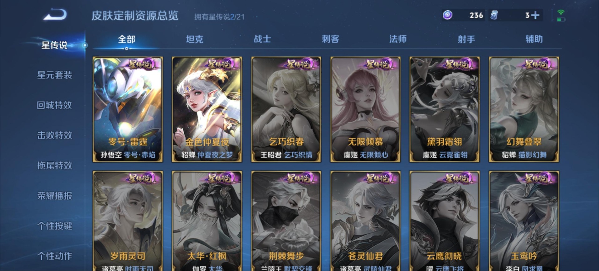 WZQM3295910王者荣耀账号详情图11