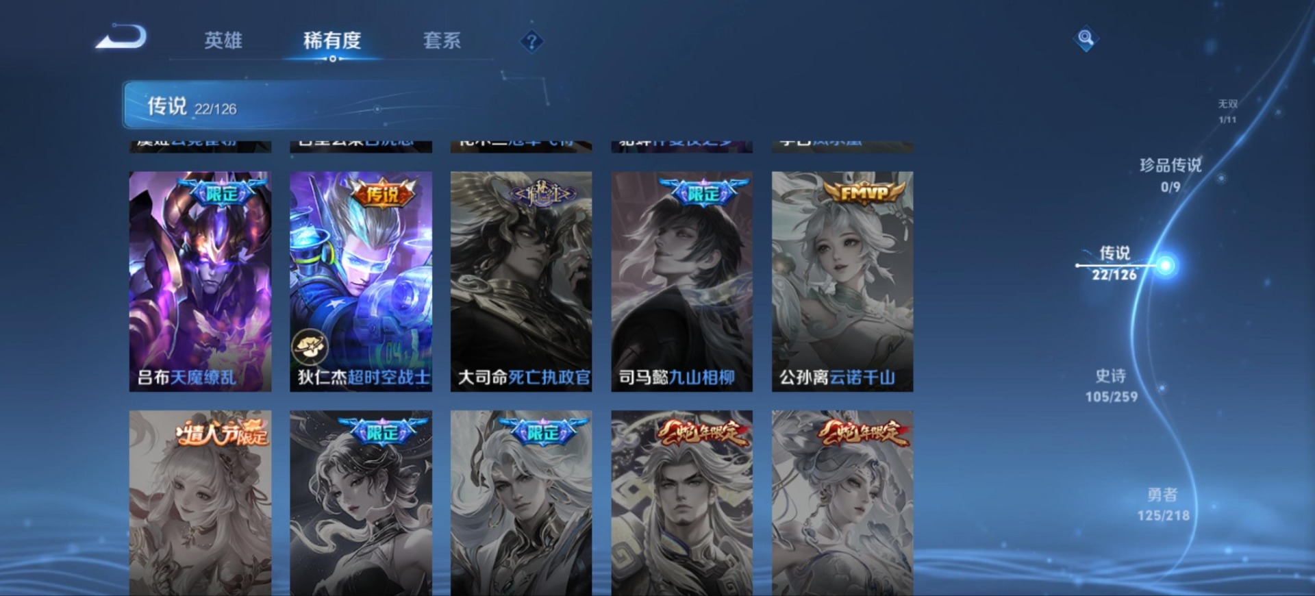 WZQM3295910王者荣耀账号详情图12