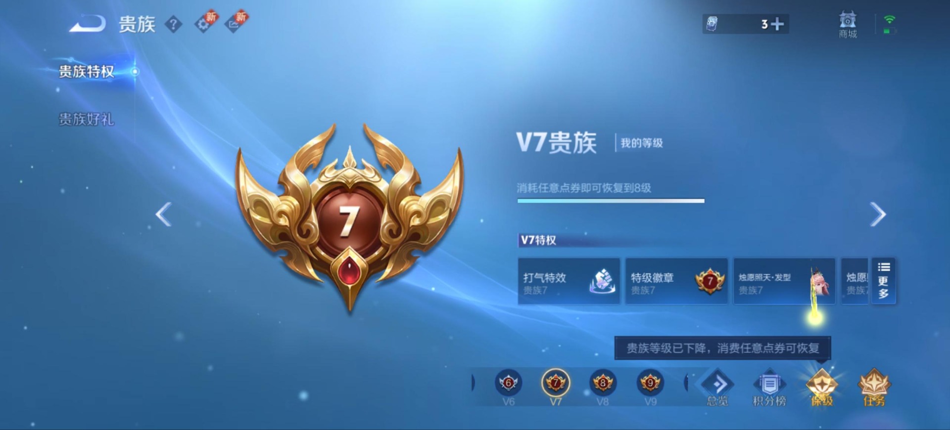 WZQM3295910王者荣耀账号详情图14