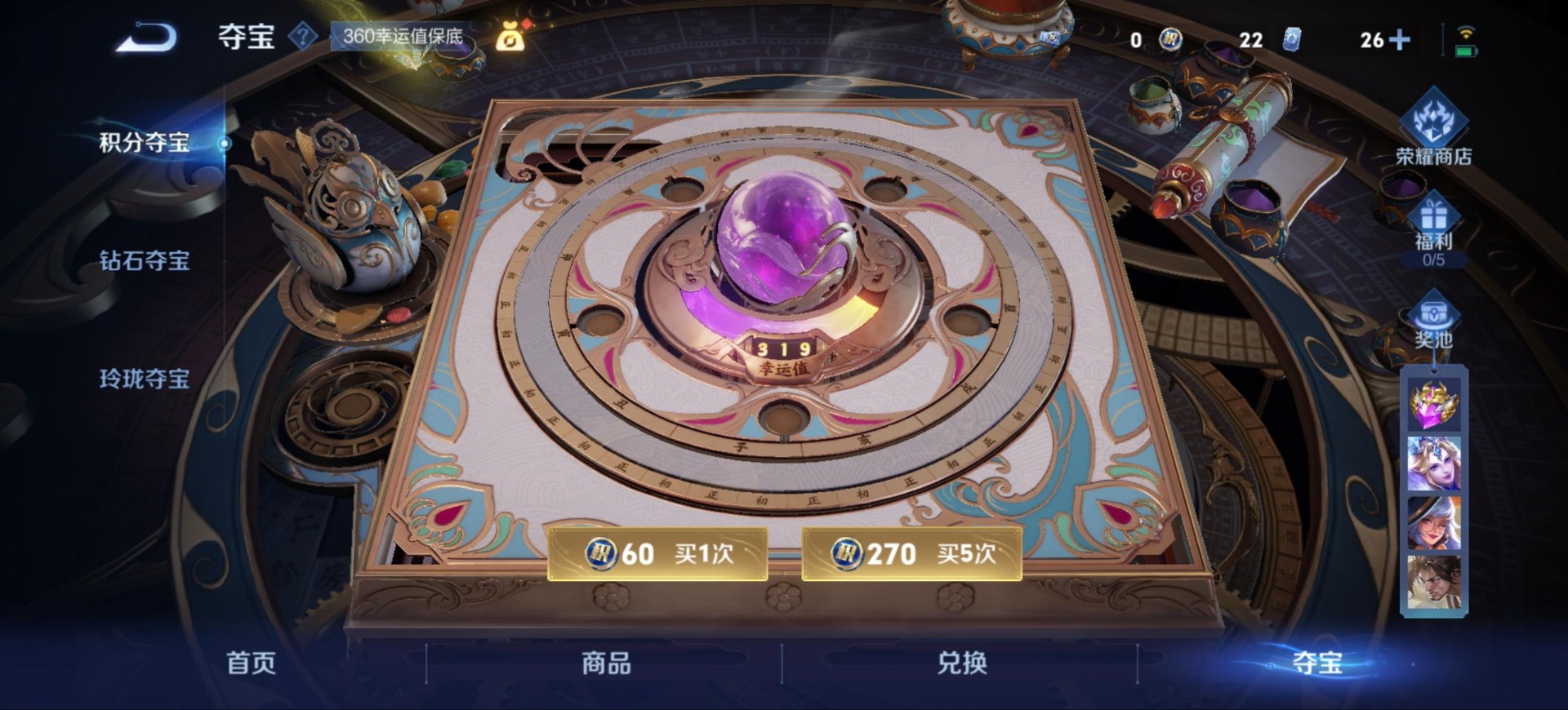 WZQM3295910王者荣耀账号详情图15