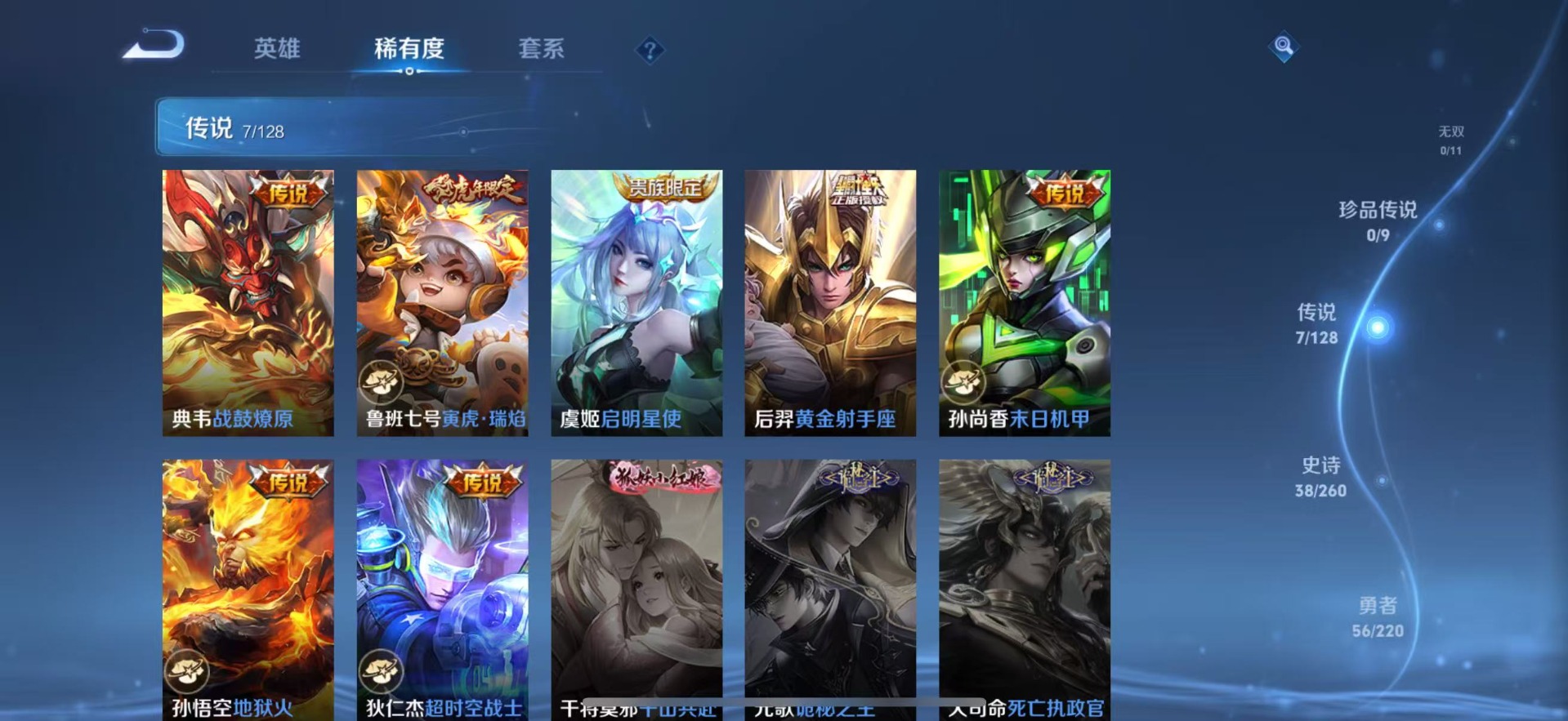 HPQM3339472和平精英账号详情图4