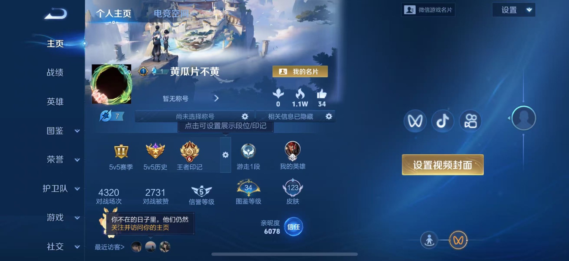 HPQM3339472和平精英账号详情图6