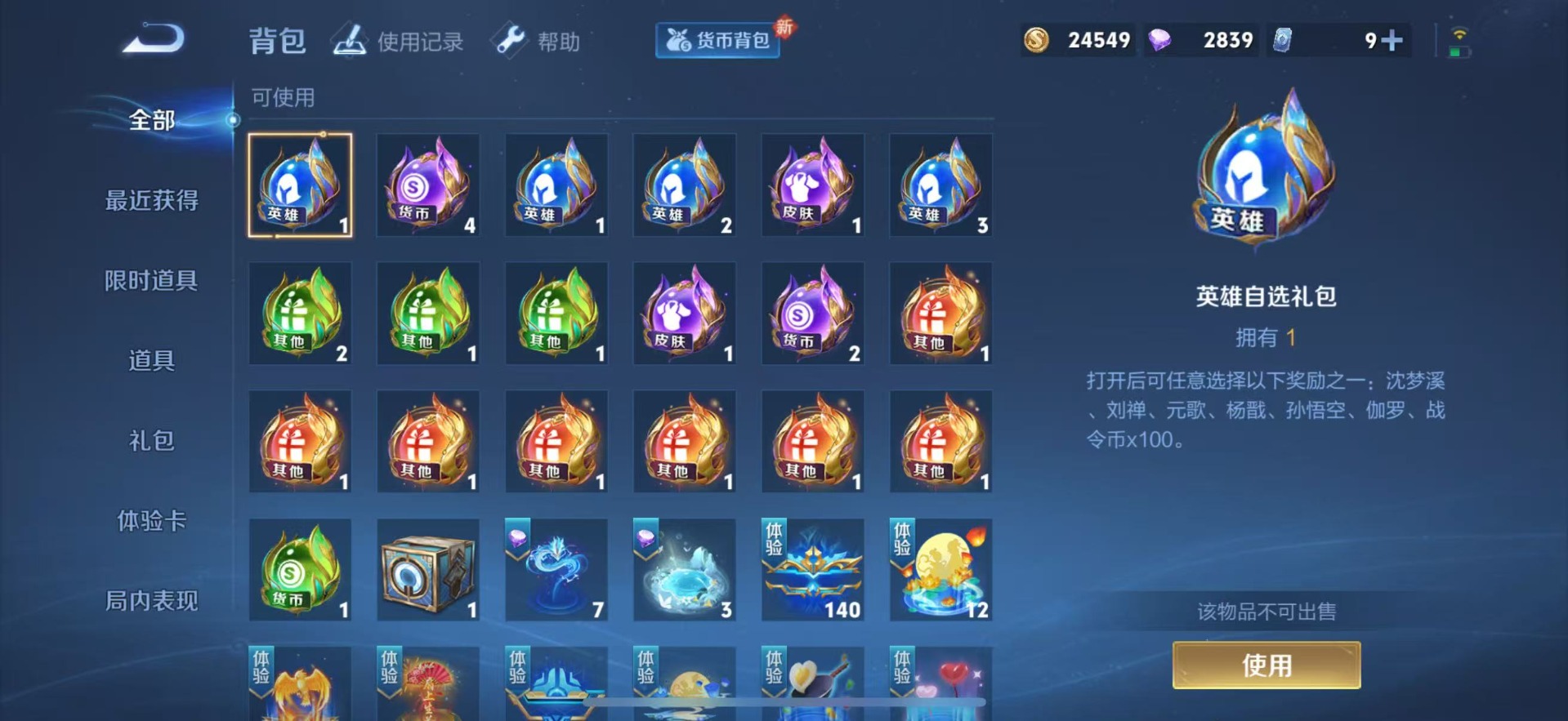 HPQM3339472和平精英账号详情图10