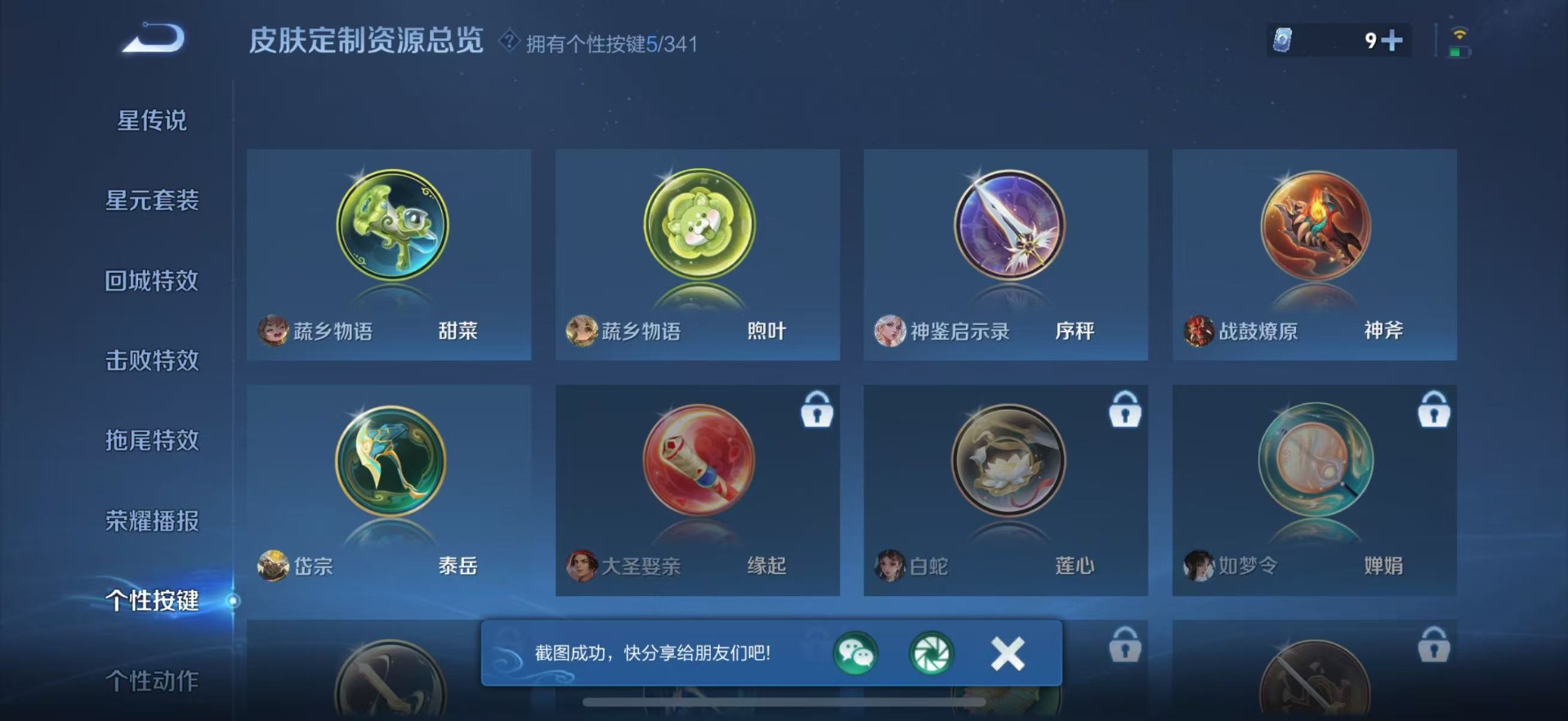 HPQM3339472和平精英账号详情图11