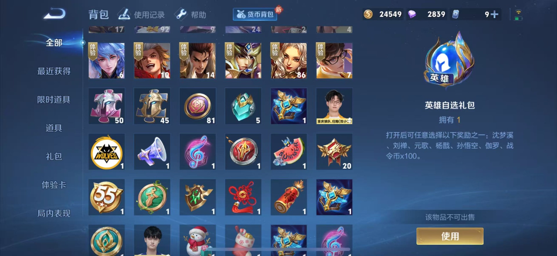 HPQM3339472和平精英账号详情图12