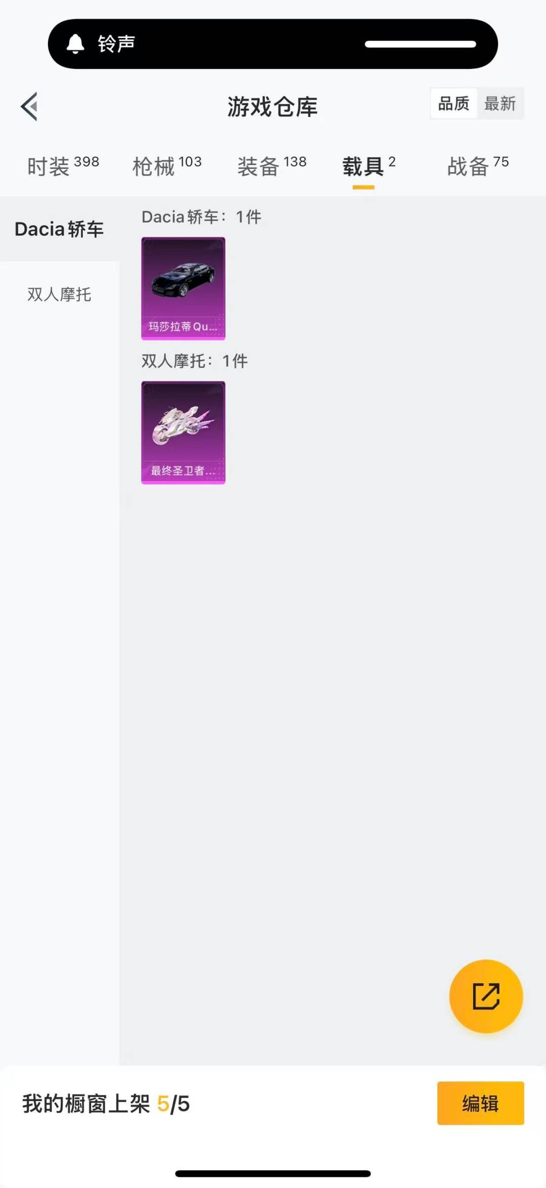 HPQM3339472和平精英账号详情图15