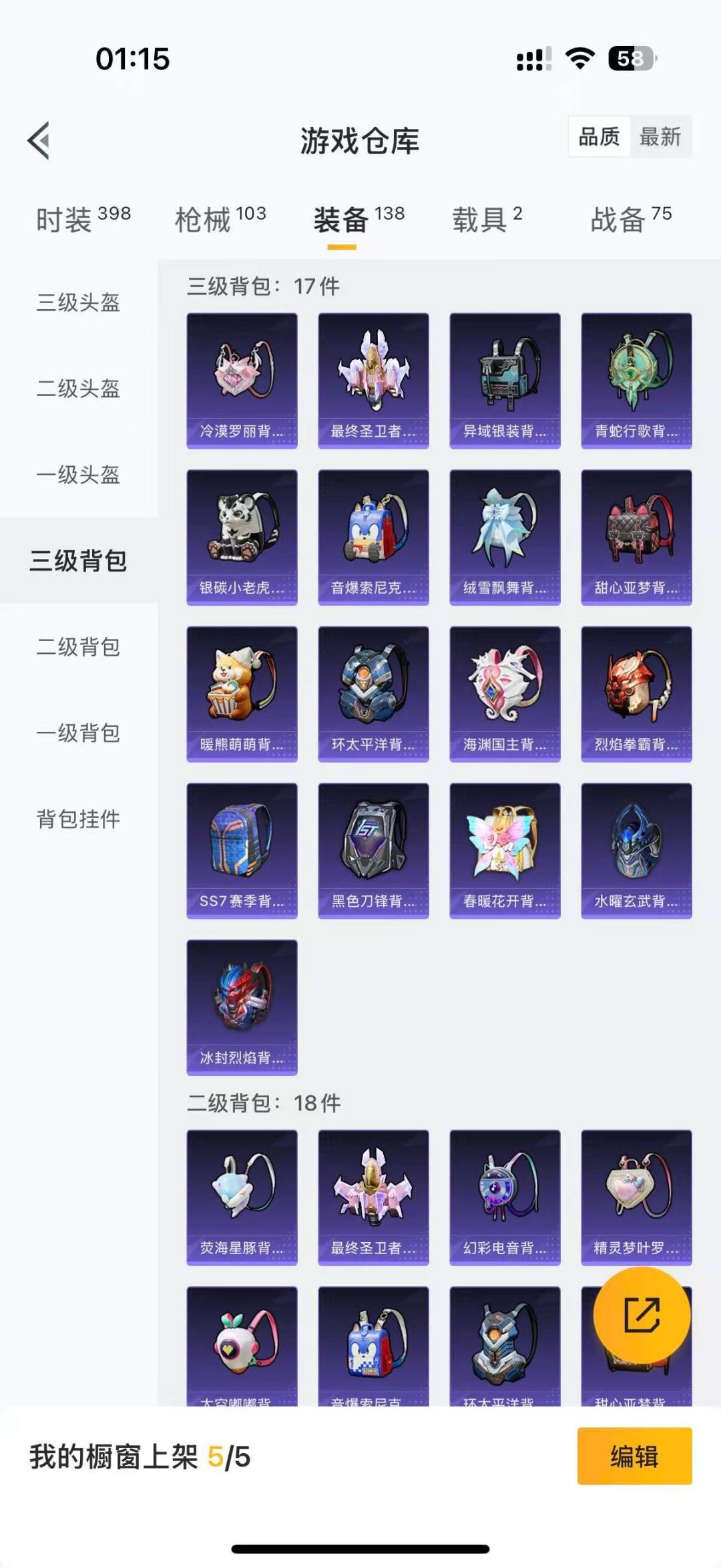 HPQM3339472和平精英账号详情图16