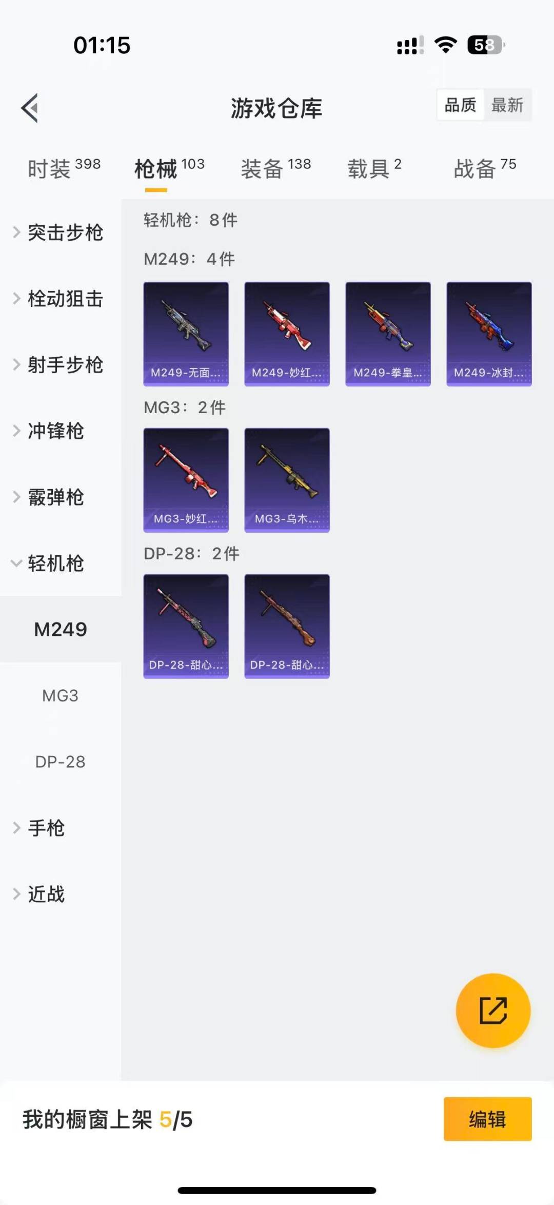 HPQM3339472和平精英账号详情图18