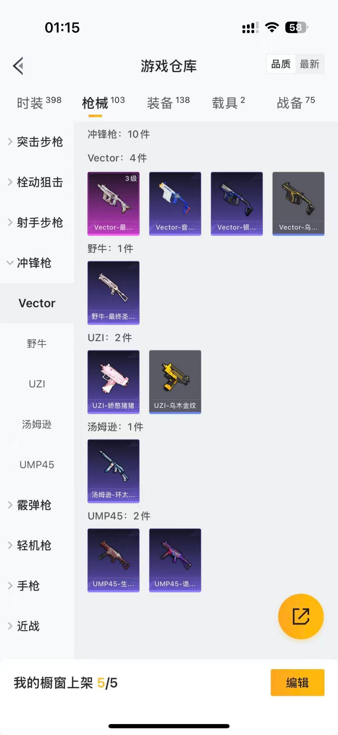 HPQM3339472和平精英账号详情图20