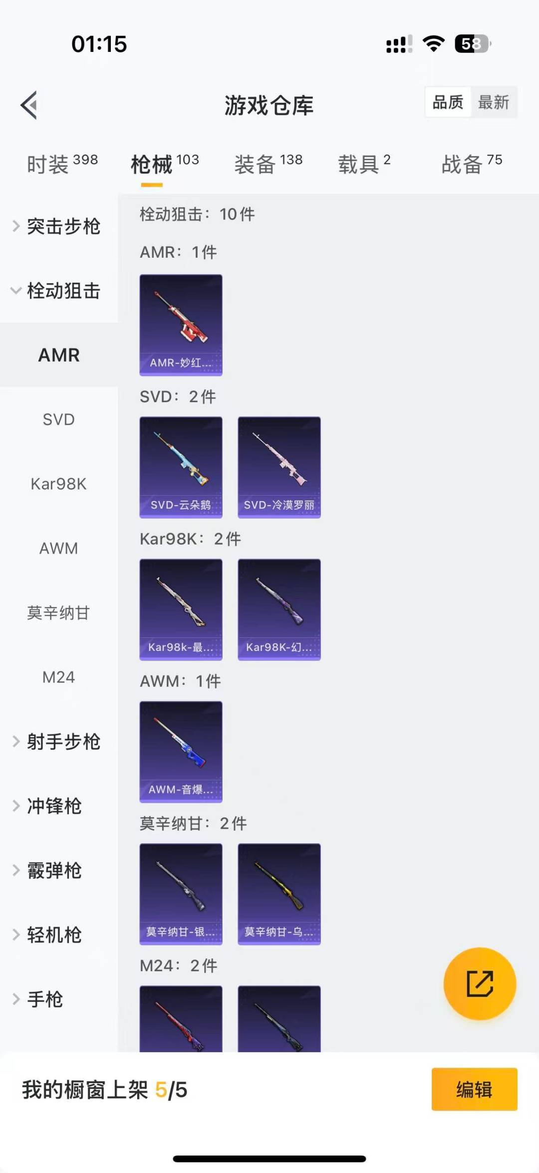 HPQM3339472和平精英账号详情图22