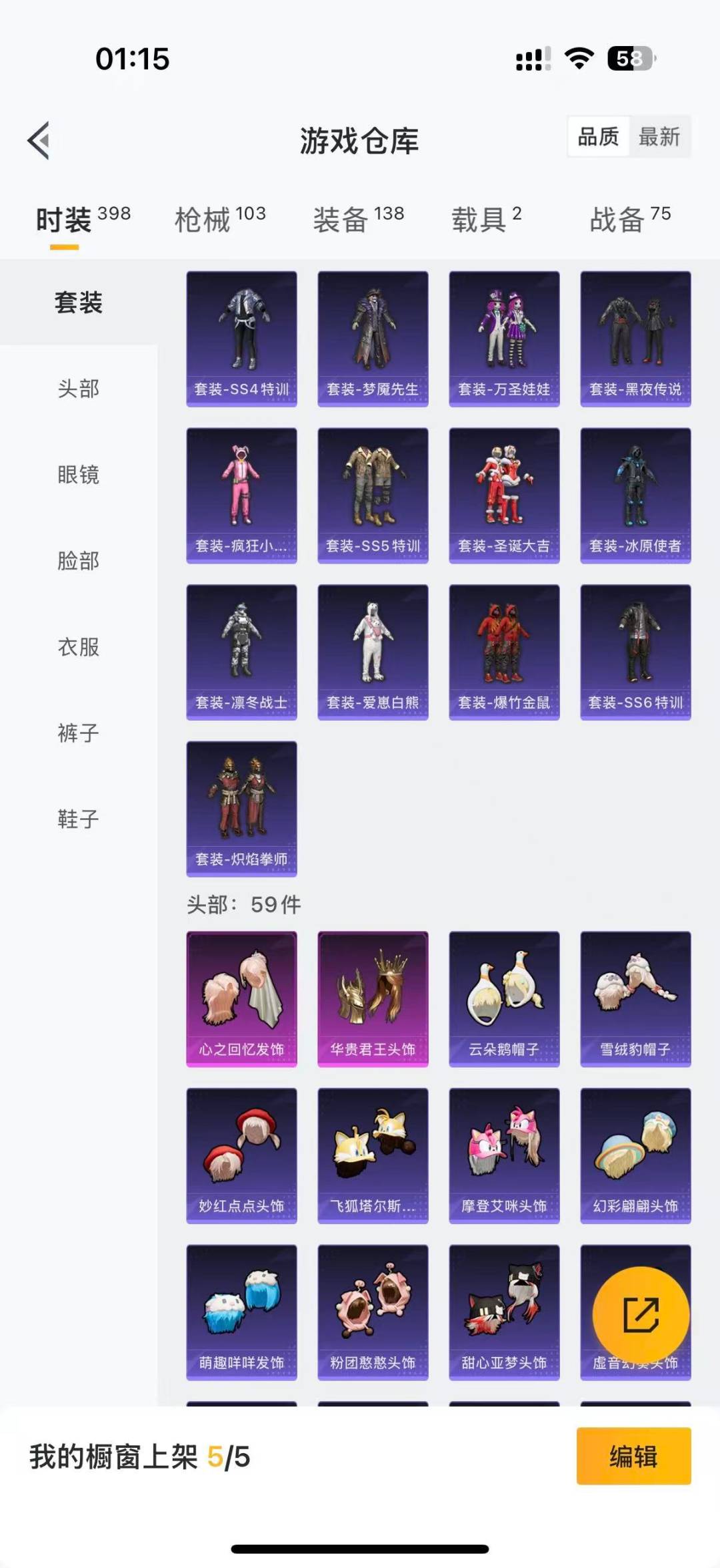 HPQM3339472和平精英账号详情图25