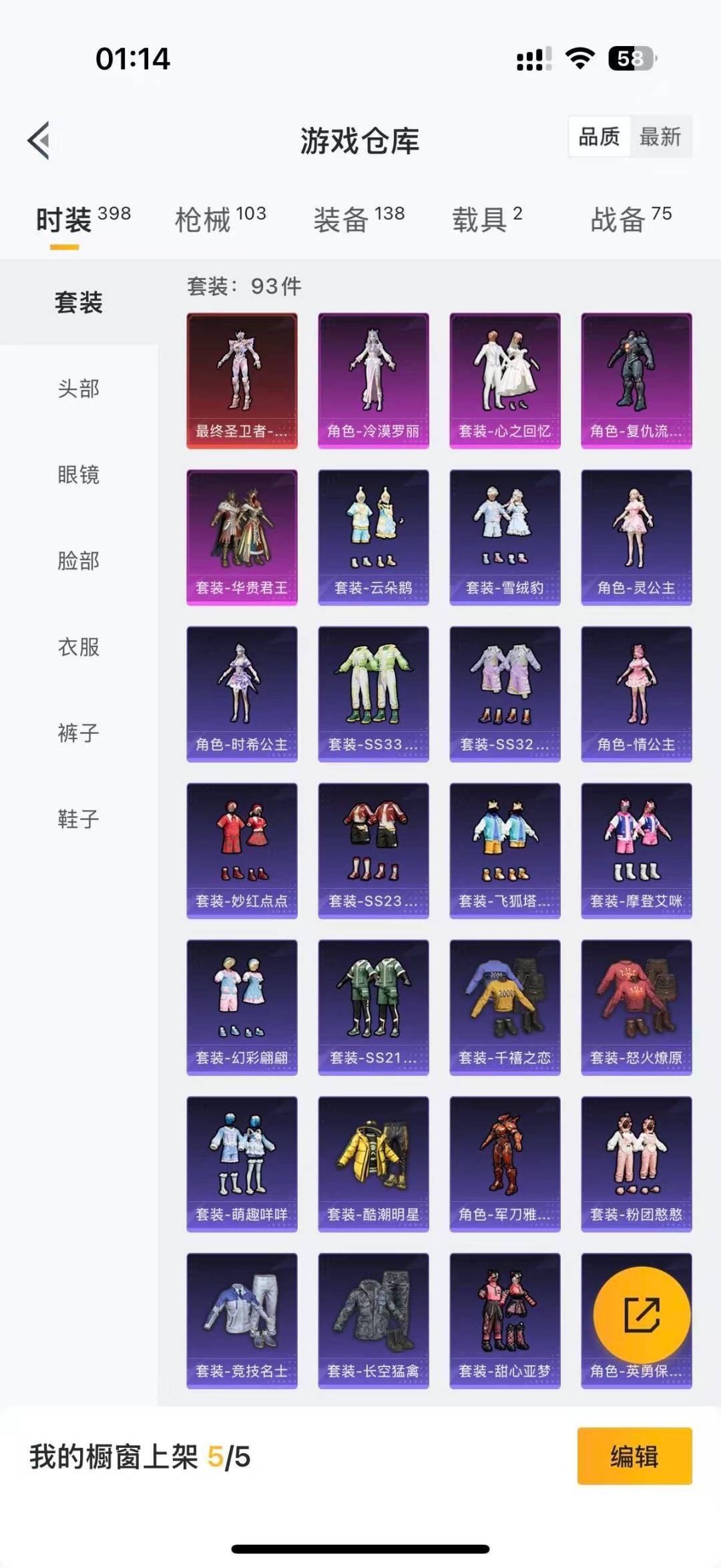 HPQM3339472和平精英账号详情图28