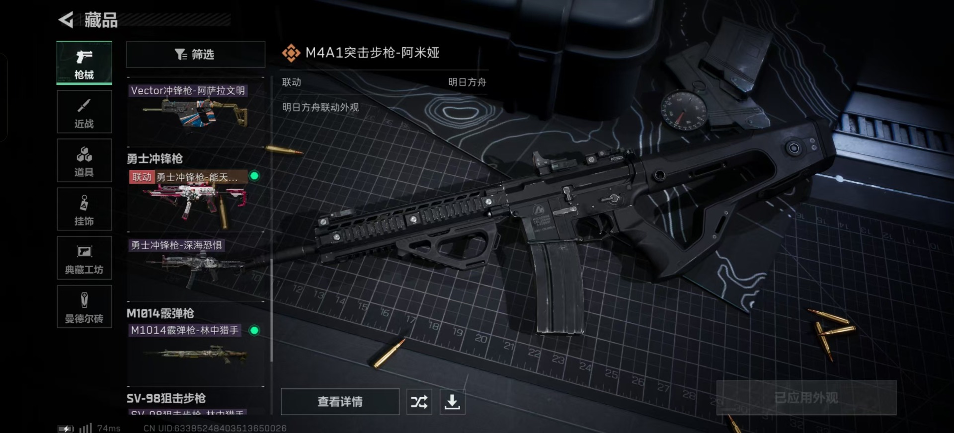 SJZQM333815三角洲行动账号详情图5