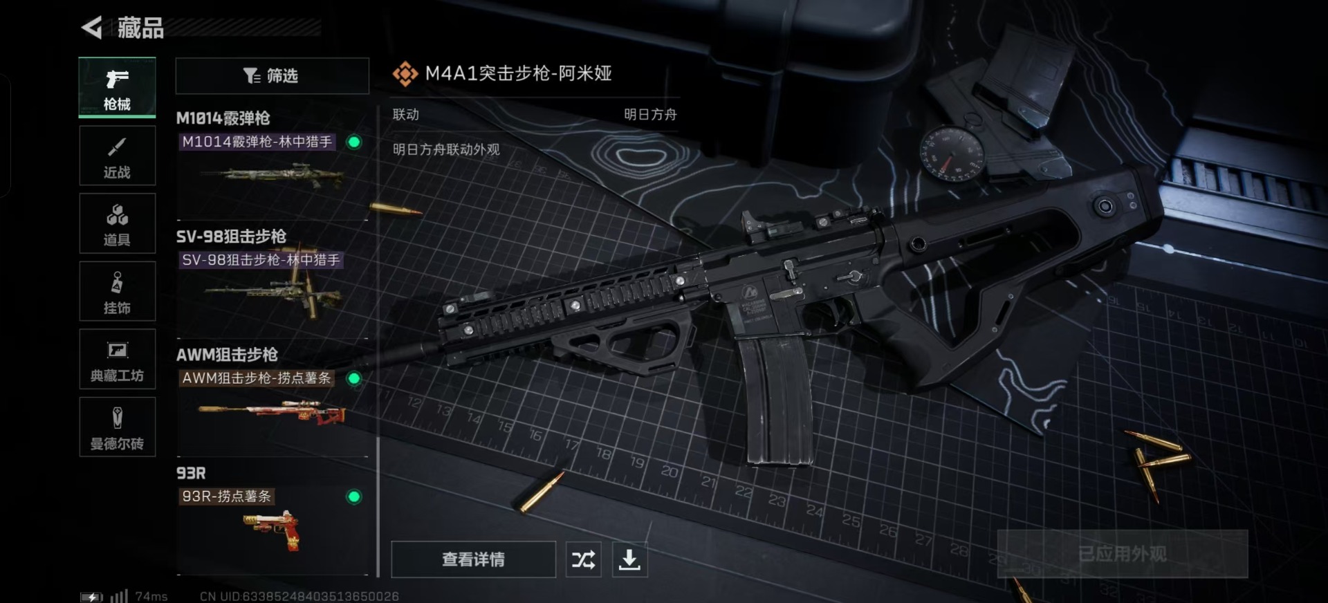 SJZQM333815三角洲行动账号详情图4