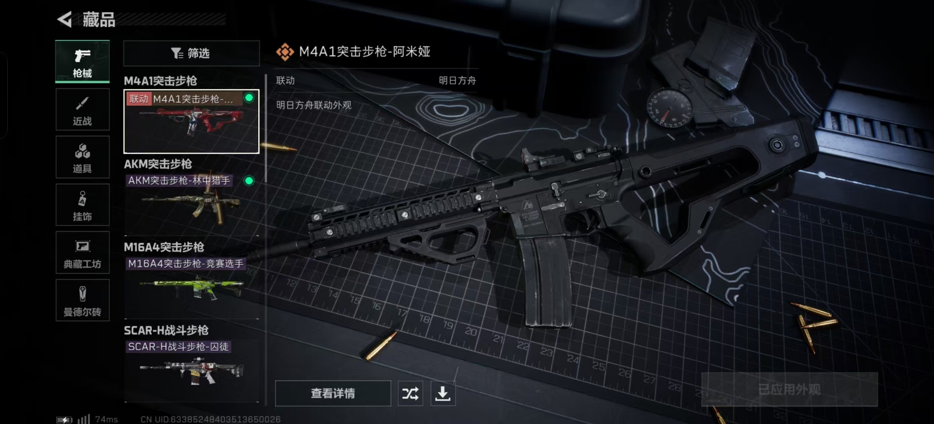 SJZQM333815三角洲行动账号详情图7