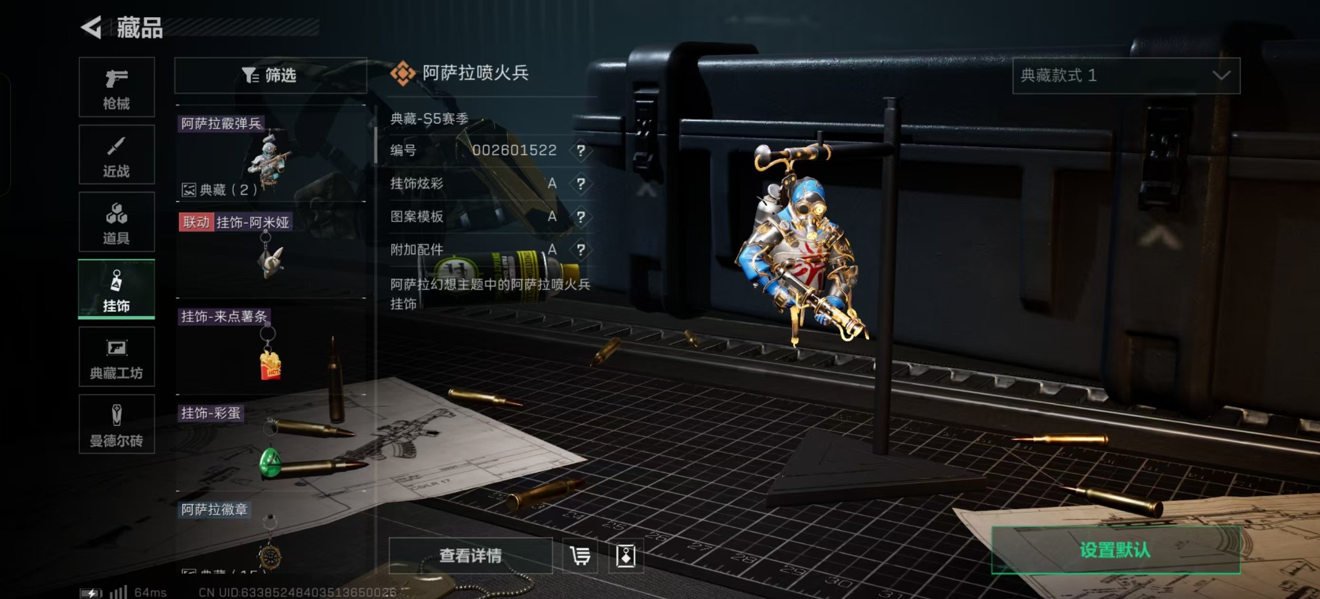 SJZQM333815三角洲行动账号详情图8
