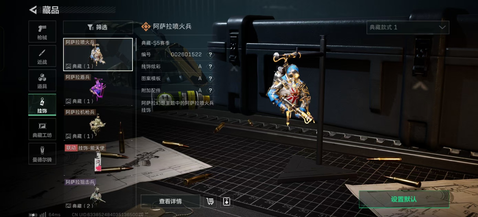 SJZQM333815三角洲行动账号详情图9